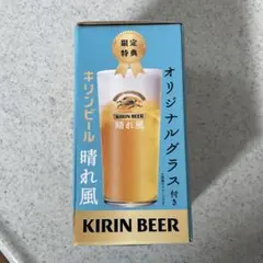 2025年最新】キリンビール グラス 晴れ風の人気アイテム - メルカリ