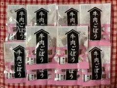 柿安 牛肉ごぼうしぐれ煮 10袋セット 牛肉ごぼう 牛肉しぐれ しぐれ煮のサムネイル
