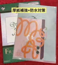 Mrs. GREEN APPLE クリアファイルのみ 1番くじ F賞