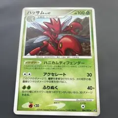 【*門様 ポケモンカード ハッサム LV.47 004/092 、2008年「破