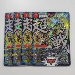 メルカリ便 超戦龍覇 モルトNEXT 文字 秘 シク シークレット 4枚セット 超戦龍覇 モルトNEXT 文字シク 4枚 モルネク シークレットの通販