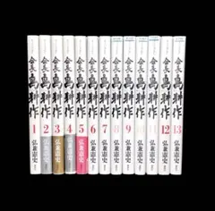 会長島耕作 全13巻セット - メルカリ
