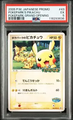 【匿名配送】 ポケモンカード ポケパーク 2005 限定プロモカード ポケパーク2005配布プロモ 14種セット ［ポケモンカード］
