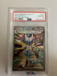 ポケモンカードPSA10 ドラパルトex SAR 221/187 - メルカリ