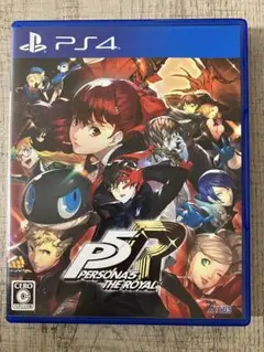 ペルソナ5 ザ・ロイヤル PS4
