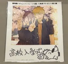 劇場版 チェンソーマン レゼ篇 入場者特典 インスタントフォト風カード