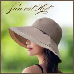 【紫外線対策】ベージュつば広ハット シック＆エレガント 小顔効果 日除け