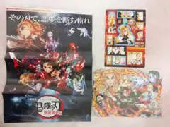 【鬼滅の刃】３点セット 映画特典・ジャンプ付録