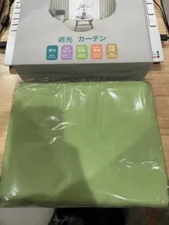 新品 未使用 遮光カーテン 幅100丈80 ライトグリーン 2枚セット