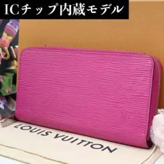 ⭐︎希少ななめエピ⭐︎ ルイヴィトン　エピ　長財布　黒/ピンク LOUIS VUITTON ルイ ヴィトン エピ ジッピーウォレット 長財布