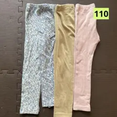 花柄・無地スパッツセット ピンク　フリース　リブ　ベージュ　青