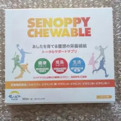 Senoppy Chewable 2箱セット ヨーグルト味 - メルカリ