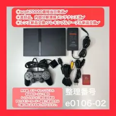 ps2本体セットプレイステーション２ps2本体e010602