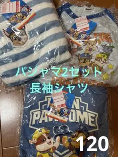 新品しまむら福袋　パウ・パトロール パジャマ2セット＋ロンT 120cm おまけ