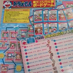 バーコードバトラーII ドラえもん カード 7枚セット 当時物 - メルカリ