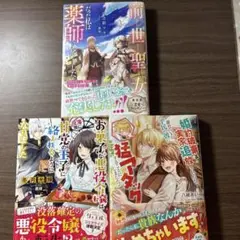 jノベルライト文庫3冊セット