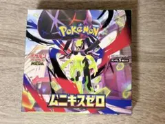 ポケモンカード ムニキスゼロ box 未開封 シュリンク無し ペリペリ付き