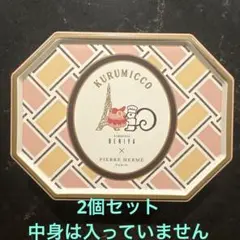 2025年限定　イスパハン クルミッ子の空き缶
