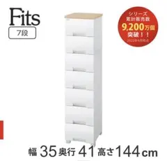 【11/23までの出品予定】Fitz 7段