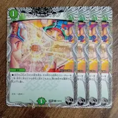 トレジャーマップ　②