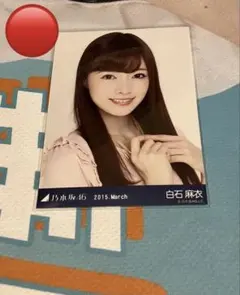 深川麻衣 QUOカード 500円分 EX大衆 乃木坂46 使用済み - メルカリ