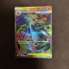 [魂抜け エラー品]メガリザードンX ex SR 094/080 魂抜け エラー品]メガリザードンX ex SR 094/080 ホイルズレ大 - メルカリ