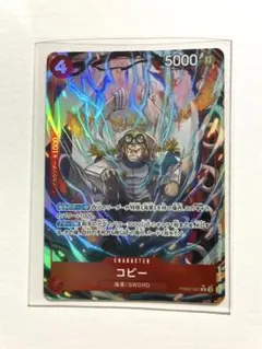 ワンピース カードゲーム コビー 5000