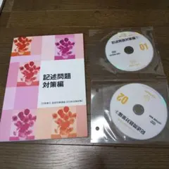 行政書士DVDせっと 2025年最新】フォーサイト行政書士dvdの人気アイテム - メルカリ