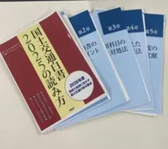 2026年最新】国土交通白書の読み方の人気アイテム - メルカリ