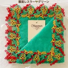 覆面レスラー☆グリーン　近沢レース　タオルハンカチ