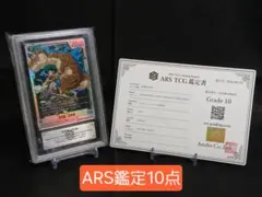 ARS10+ FB05-031 孫悟空 パラレル 【鑑定書付】 ARS10 FB05-031 孫悟空 パラレル 【鑑定書付】 | Mercari