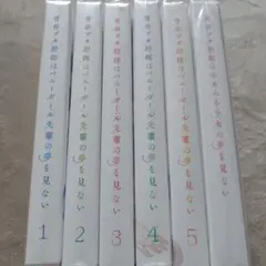 全巻初版帯付き】 青春ブタ野郎 全16巻 (ほぼ未開封) 特典付き - メルカリ