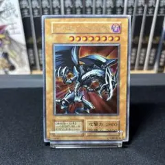 レッドアイズブラックメタルドラゴン 初期 シークレット