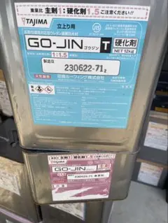 ゴウジン平場3N - メルカリ ゴウジン平場3N