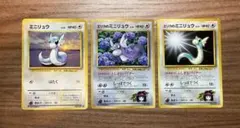 ポケモンカード ミニリュウ エリカのミニリュウ 旧裏 3枚セットのサムネイル