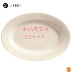 LIBBEY プリンセスホワイト プラター 24cm 2枚セットのサムネイル