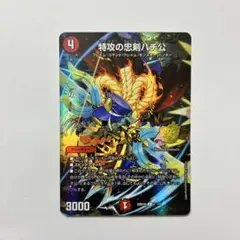 ドキドキつよいデッキ 25の王道 ハチ公 デッキ - メルカリ