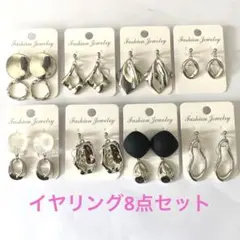 まとめ イヤリング