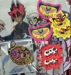 サーペンシャス