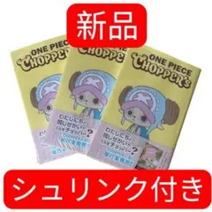 新品未開封チョッパーズ1巻 ワンピース トニートニー・チョッパープロモ付3冊