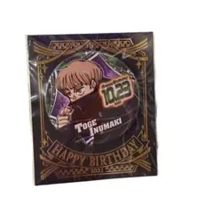 呪術廻戦　狗巻棘　バースデー缶バッジ