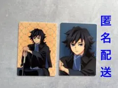 鬼滅 冨岡義勇 AGF2023 ANIPLEX ランダムカード 2点