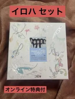 ILLIT アイリット イロハアルバム SUPER REAL ME セット ③