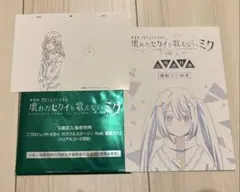 プロセカ　映画　入場者特典　日野森雫