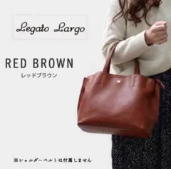 Legato Largo トートバッグ レッドブラウンのサムネイル