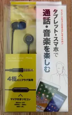 サンワサプライ MA-HS706BK マイク付き有線イヤホンのサムネイル