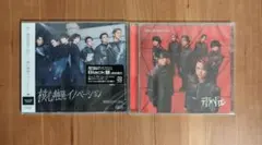 原因は自分にある。　CD 2枚セット