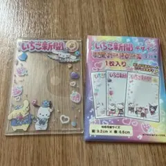 サンリオ いちご新聞デザイン 硬質カードケース