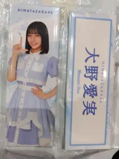 2025年最新】大野愛実の人気アイテム - メルカリ