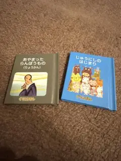 グリコ絵本　プチ絵本セット 多数６３巻 グリコ絵本 プチ絵本セット 多数63巻 2025年最新】グリコ 絵本
